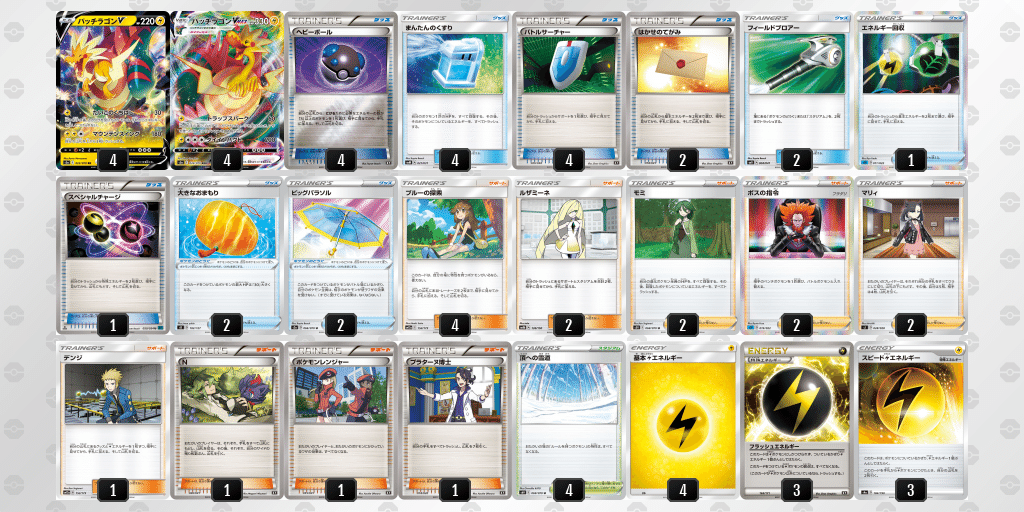 ポケモンカード　ポケカ　デッキ　エクストラ ポケカ】CL愛知 エクストラ 26位 マルマインタッグバレット