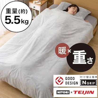 11月12日 ニトリの重い毛布｜ろりすけ