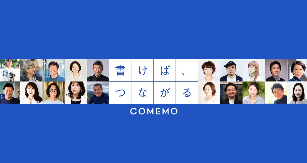 Homepage screenshot of comemo.nikkei.com