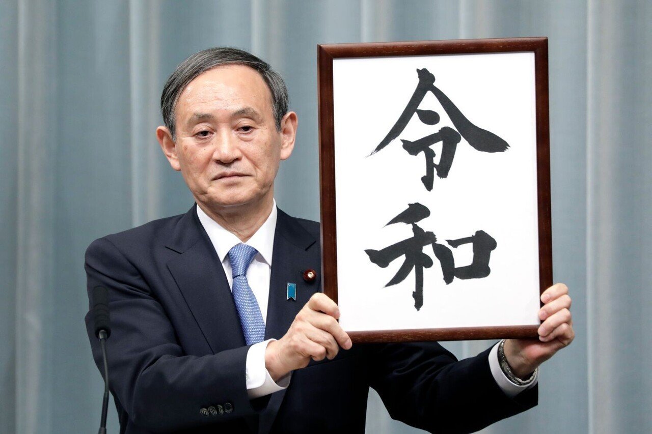 政治家の覚悟　菅義偉著 Amazon.co.jp: 官僚を動かせ 政治家の覚悟 (文藝春秋企画出版