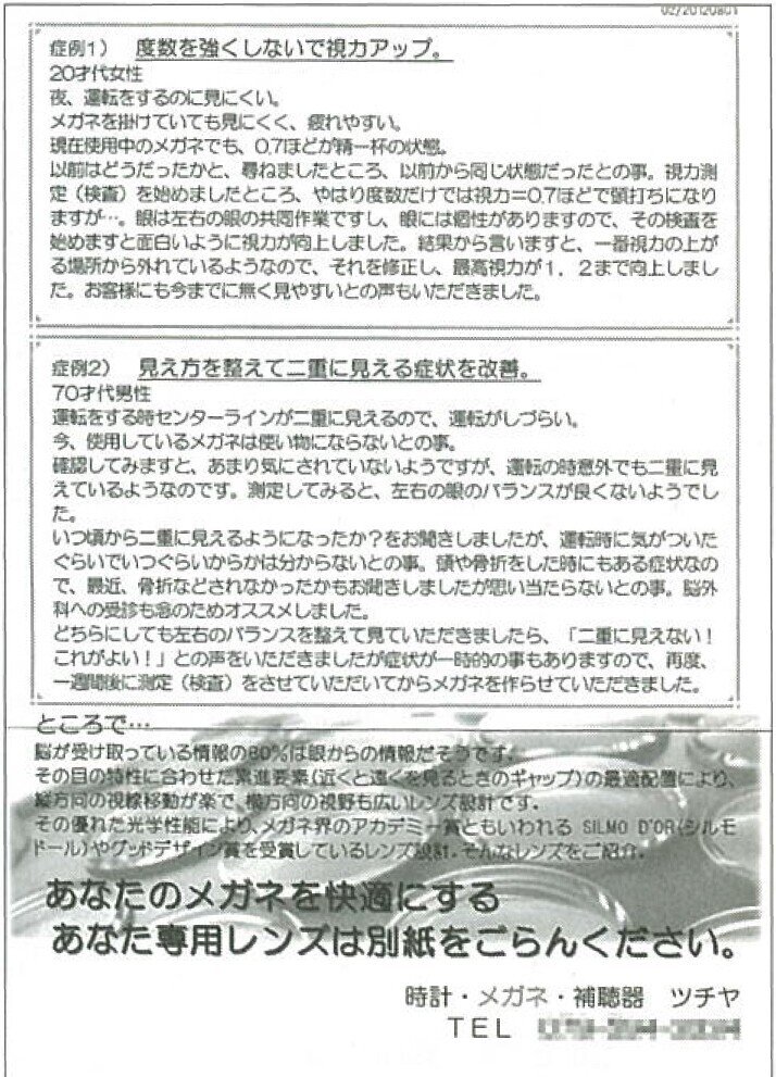 2013.3行列店大集合！(ツチヤ)-02