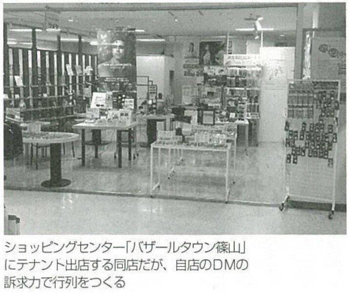 2013.3行列店大集合！(ツチヤ)-04