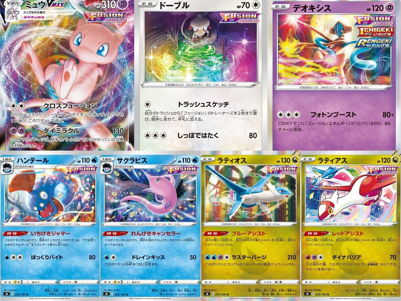Fusionのポケモン達 リユルン Note