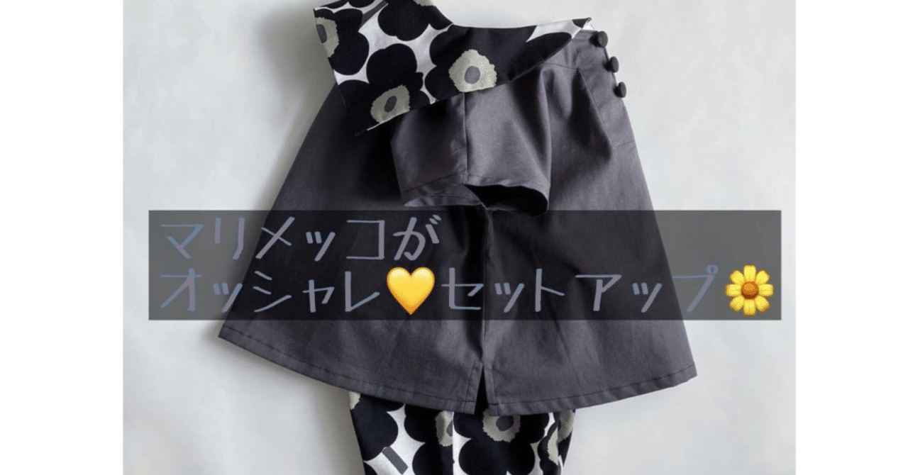 ハンドメイド〜作品ご紹介♪〜|ソーイングスクエア ハンドメイド〜作品ご紹介♪〜|ソーイングスクエア