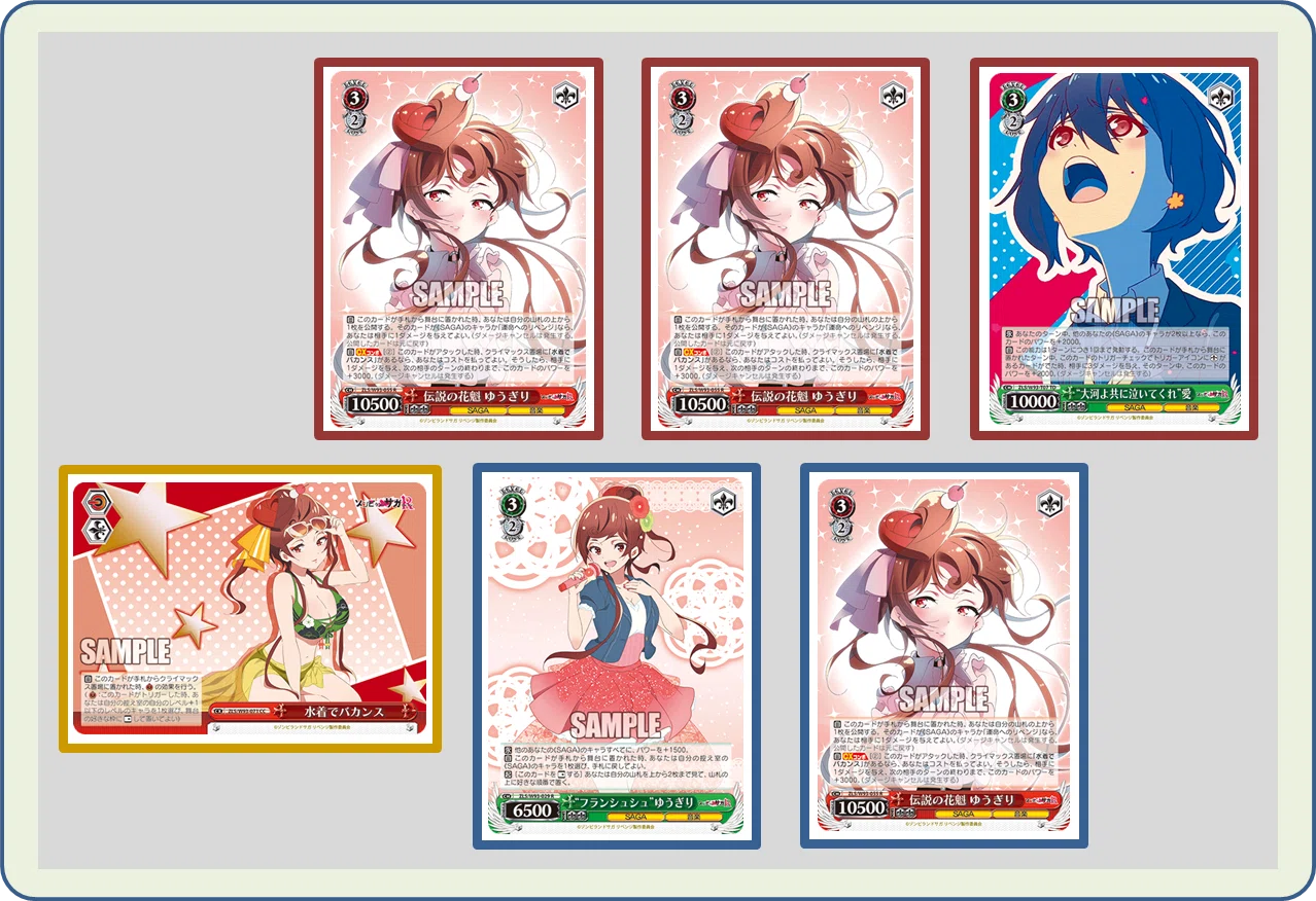 ヴァイスシュヴァルツ SP 伝説の花魁 ゆうぎり　3枚セット 扉や宝だけじゃない 門電源SAGA【構築解説】｜しむ