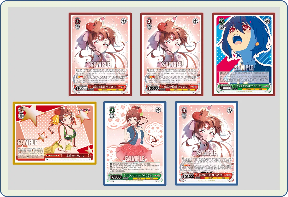 ヴァイスシュヴァルツ SP 伝説の花魁 ゆうぎり　3枚セット ヴァイスシュヴァルツ SP 伝説の花魁 ゆうぎり 3枚セット ヴァイス