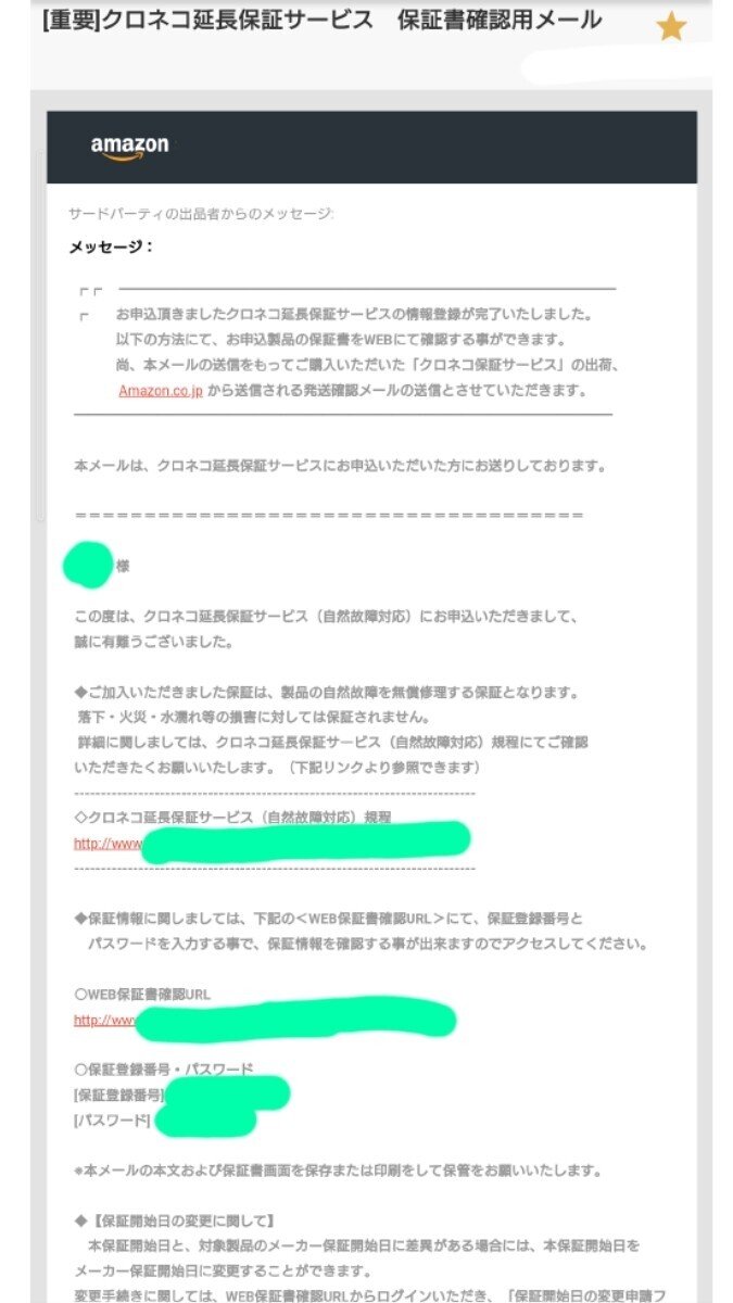 物損付延長保証5年のお申込み　5万1円〜8万円 対象商品のみ]個人５年物損付延長保証(自然故障+物損 商品金額)21,601