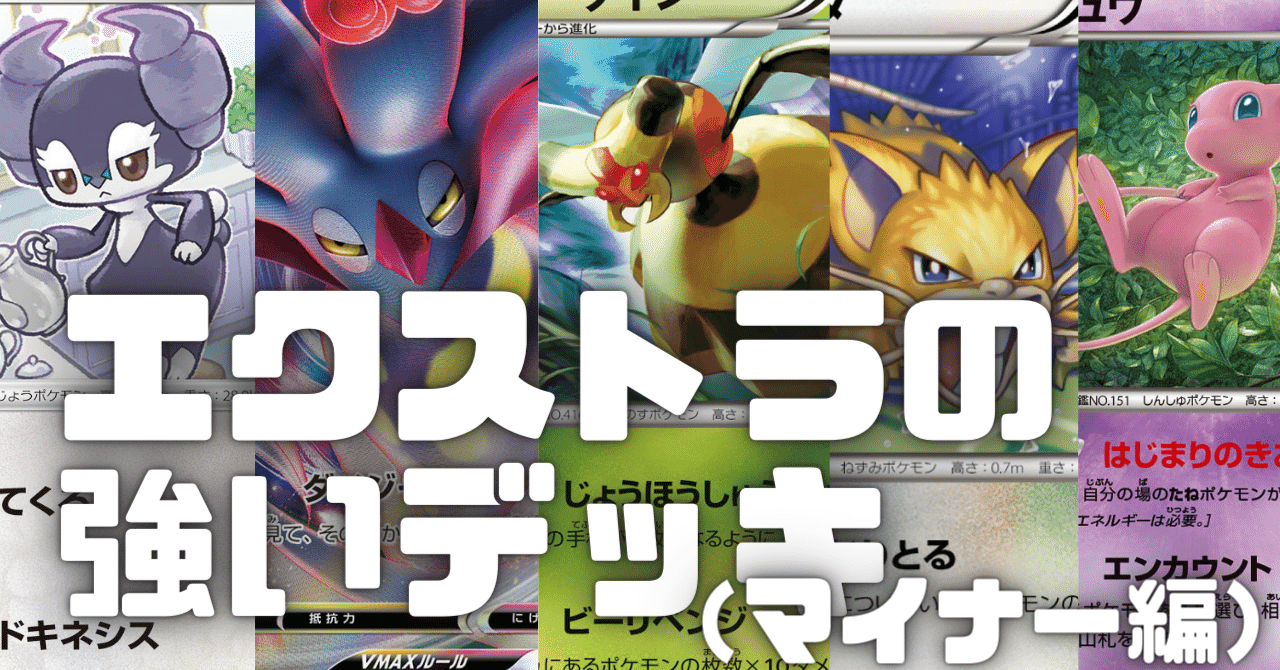 ポケカ ボムスボミー ホミカ ドガース エクストラデッキ バトルサーチャー