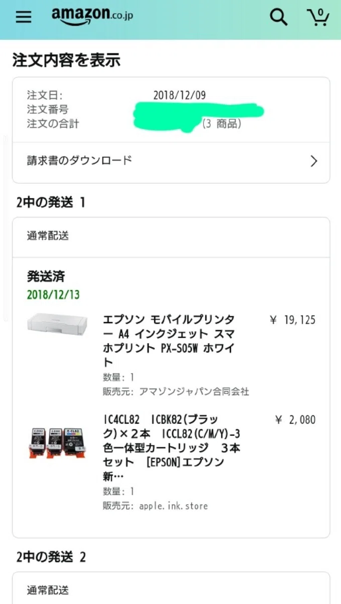 クロネコ延長保証使ってみた話。Amazonで購入したプリンターを修理して
