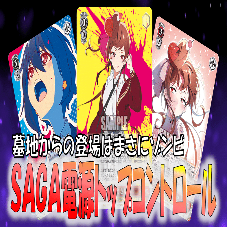 扉や宝だけじゃない 門電源SAGA【構築解説】｜しむ