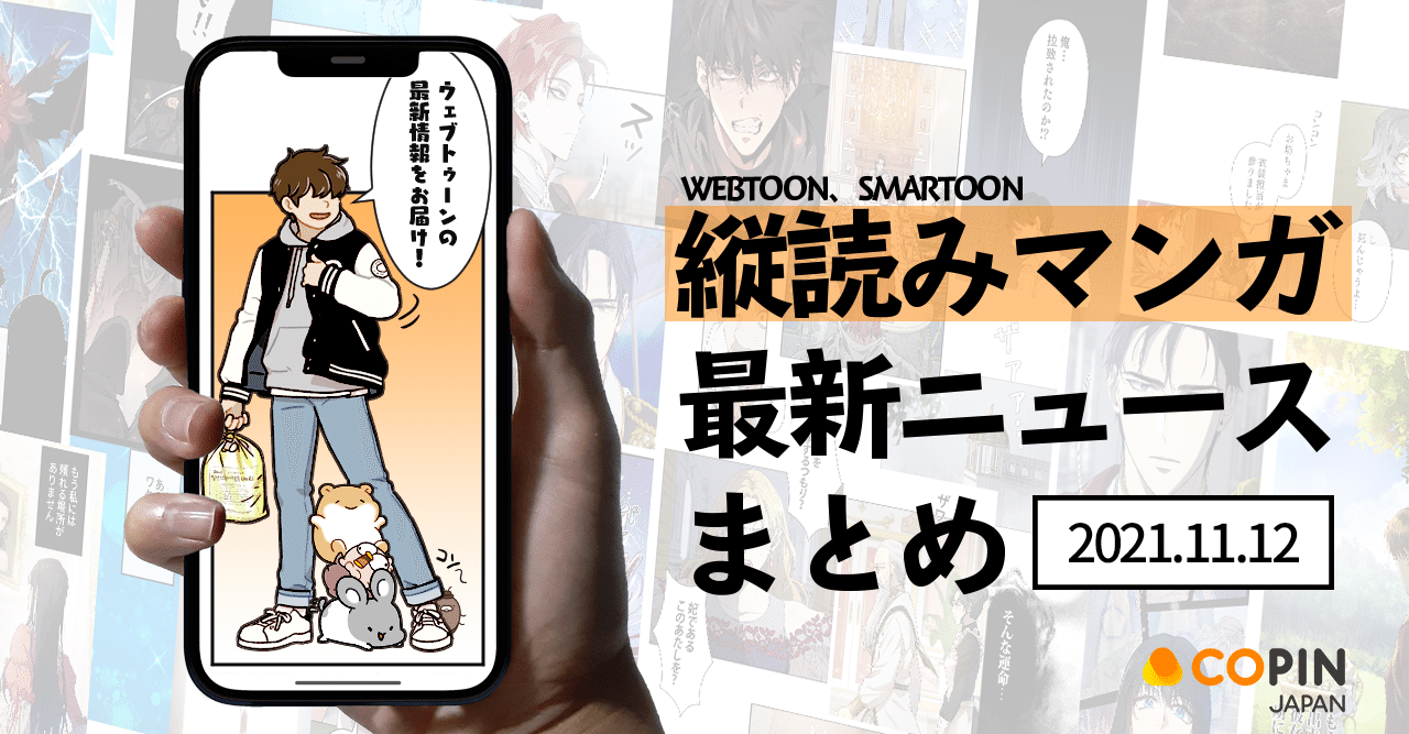 縦読みマンガ 最新情報 簡単絵コンテ 俺レべ 制作スタジオの新作 カカオピッコマ 21 11 12 株式会社コピンコミュニケーションズジャパン Note