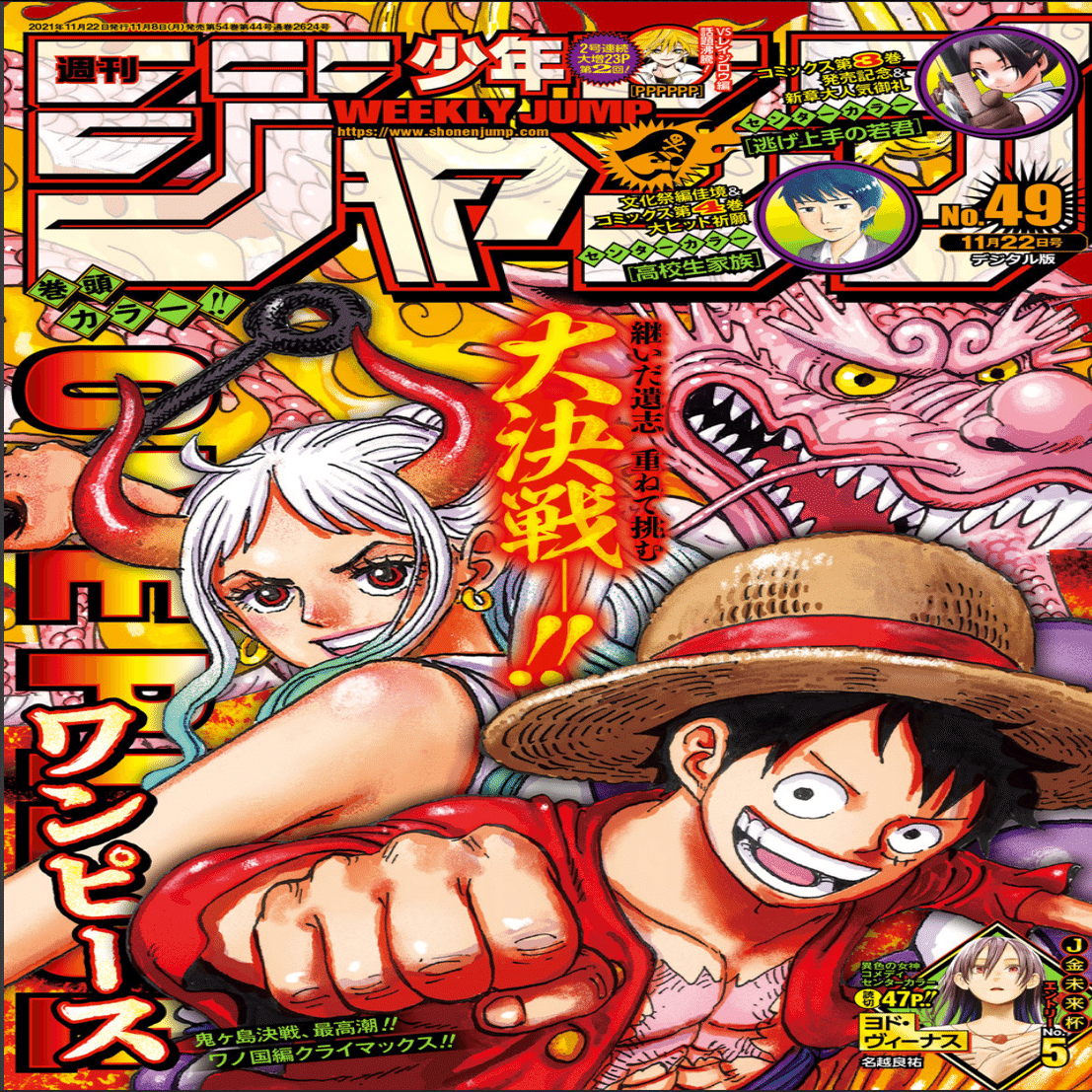 マンガ感想 レッドフード完結とか 週刊少年ジャンプ21 49 Scop00 Note