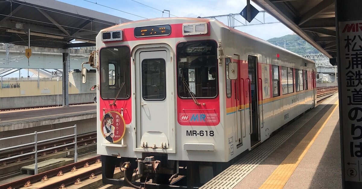鉄印帳の旅 〜長崎県 佐賀県 松浦鉄道〜｜森川 あやこ
