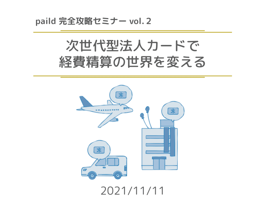 スクリーンショット 2021-11-12 18.20.23