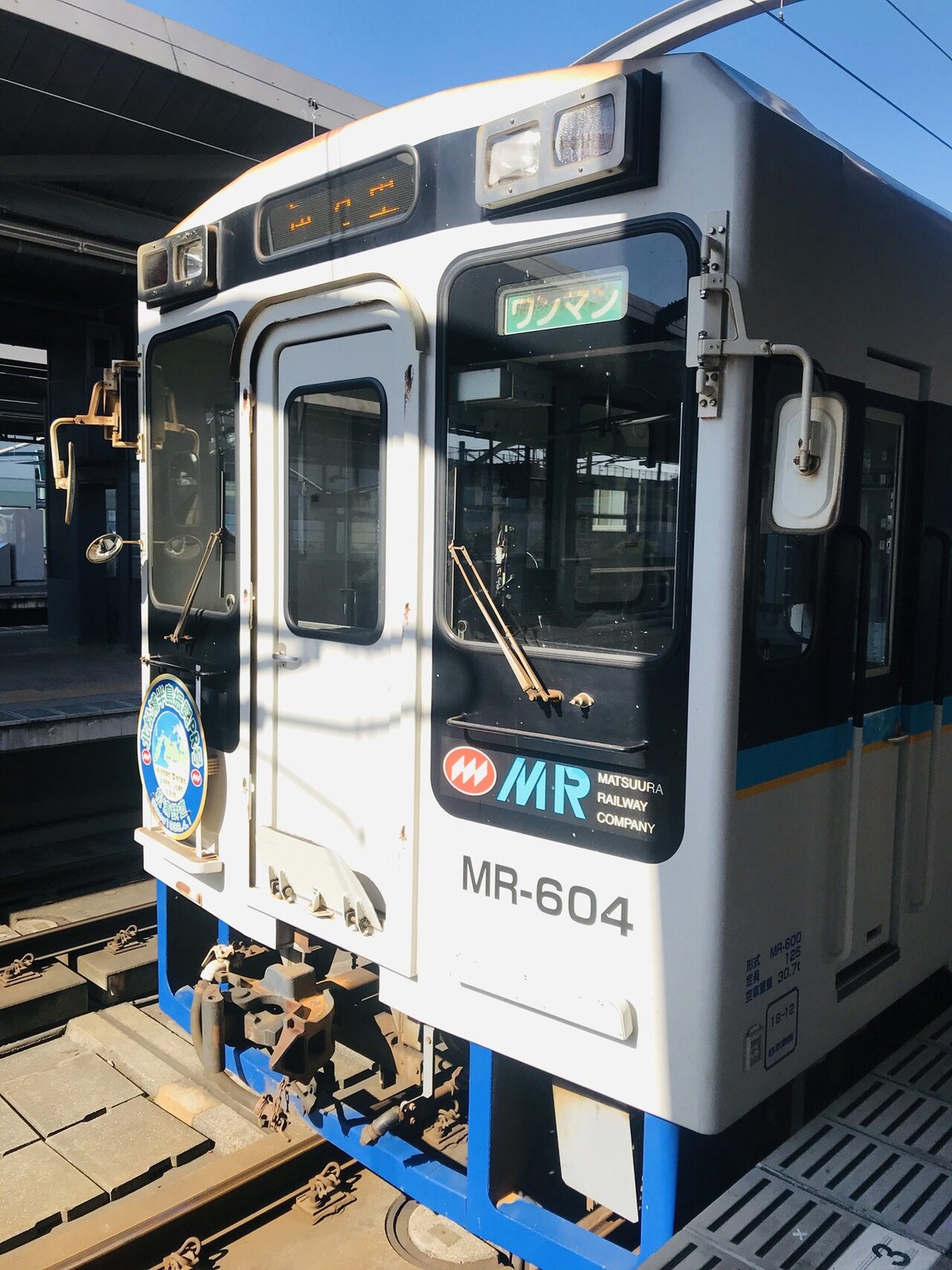 松浦鉄道「鉄印帳」｜松浦鉄道株式会社【鉄道,広告,ヘッドマーク