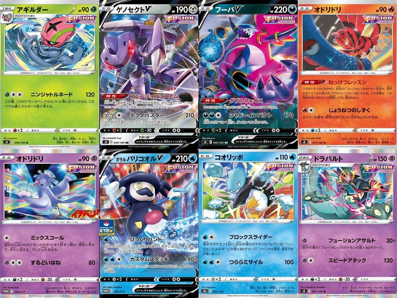 Fusionのポケモン達 リユルン Note