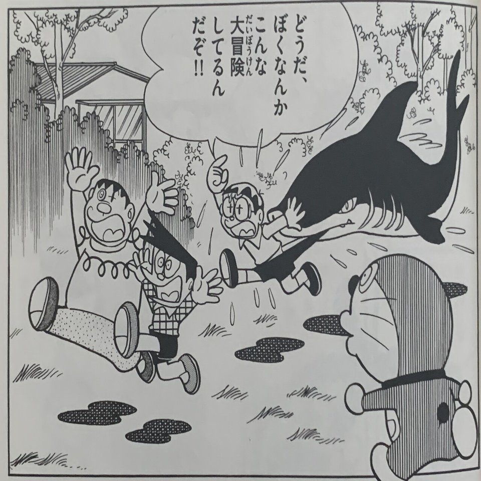 学校の裏山初登場 スリルブーメラン 裏山作品リスト付 事件はいつも裏山で 藤子ｆノート Note
