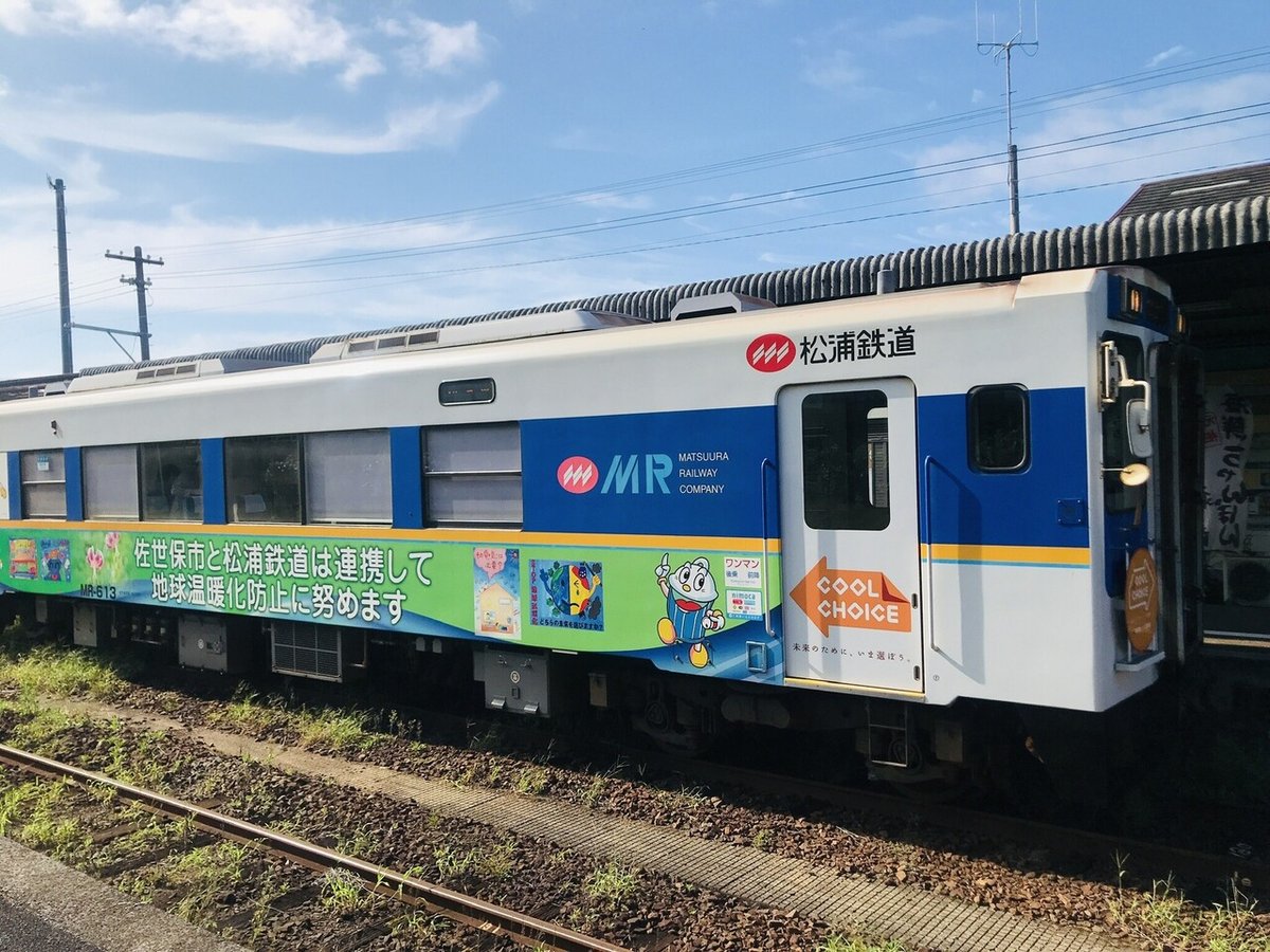 鉄印帳の旅 〜長崎県 佐賀県 松浦鉄道〜｜森川 あやこ