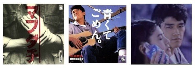 激レア　ハイティーブギ　告知ポスター　杉本哲太 今だからこそ語ろう…杉本哲太｜銀蝿一家考察コラム : 青くてごめん。