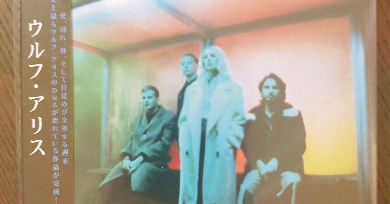 Wolf Alice Blue Weekend｜y