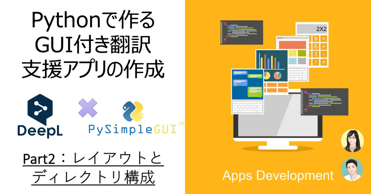 Creating a Translation Support App with GUI in Python Part 2: Layout ...