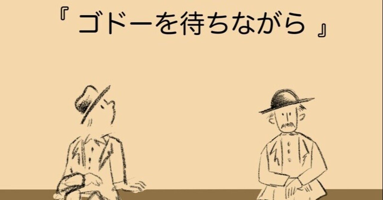 サラエボで、ゴドーを待ちながら』 | トピックス : みすず書房