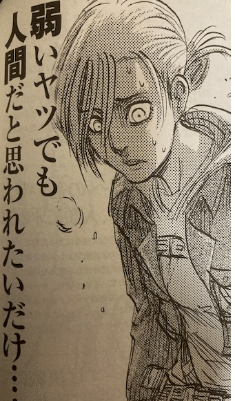 サラリーマン 進撃の巨人 憲兵団員の働き方 稲垣経営研究所 中小企業診断士 税理士 Note