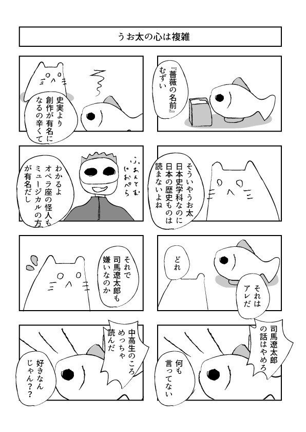 にゃめまんが４