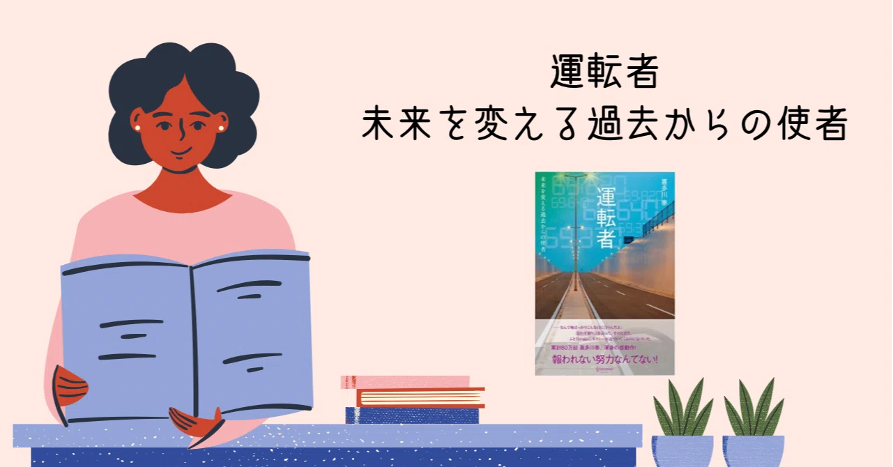 運 を 貯める 方法