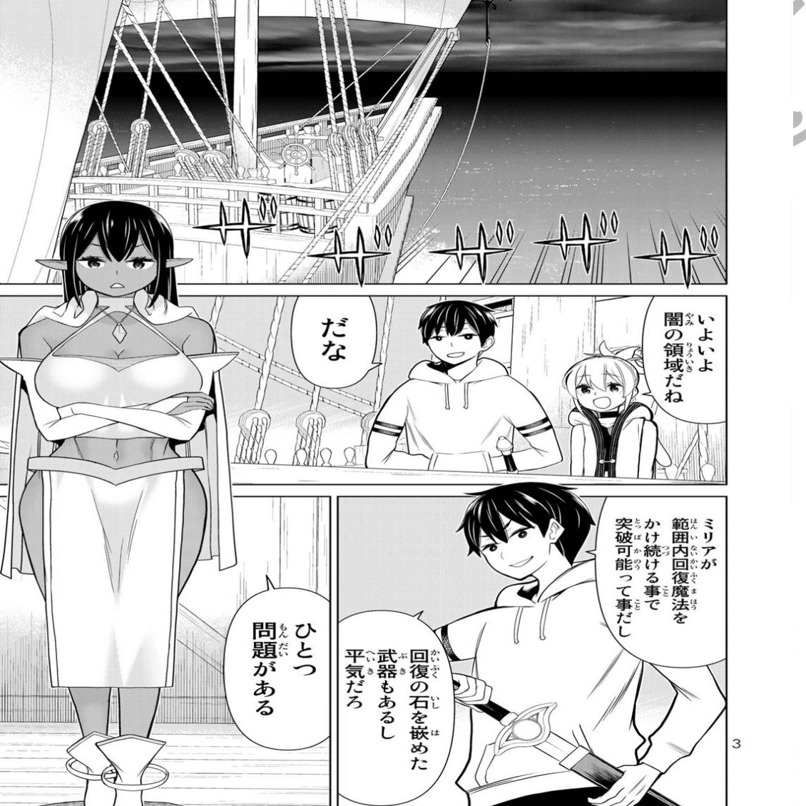 マンガ感想 惰性で購入してるなろう系2作 Scop00 Note