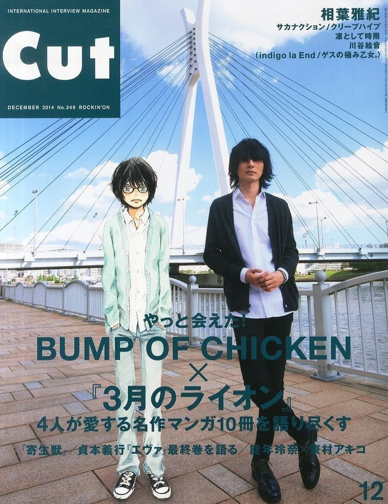 Bumpとradは似てるのか 綾波レイと君の名は 街河ヒカリ Note Bumpとradは似てるのか 綾波レイと君の名は 街河ヒカリ Note
