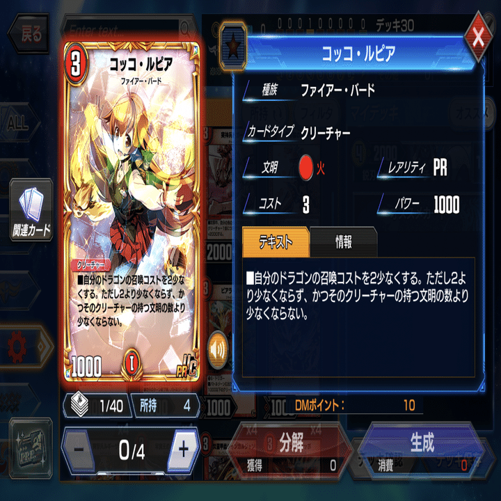 デュエプレ】ロマノフカップAD最終21位「4c除去コントロール」｜くりりん