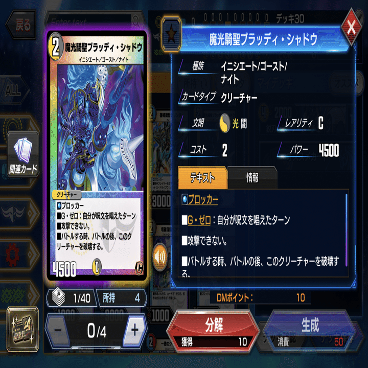 デュエプレ】ロマノフカップAD最終21位「4c除去コントロール」｜くりりん