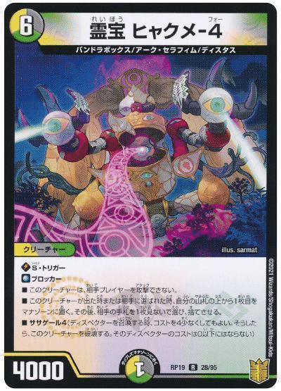 デュエルマスターズ - デュエルマスターズ　4Cロマノグリラ　ガイアッシュ　20thロマノグリラ デュエルマスターズ - デュエルマスターズ 4Cロマノグリラ ガイ