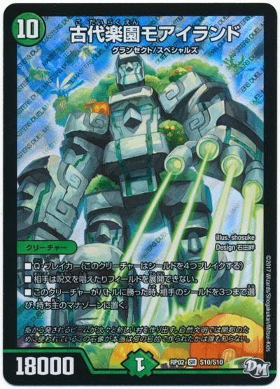 デュエルマスターズ - デュエルマスターズ　4Cロマノグリラ　ガイアッシュ　20thロマノグリラ デュエルマスターズ - デュエルマスターズ 4Cロマノグリラ ガイ