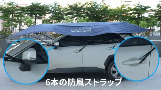 車中泊にも便利！厳しい気候から愛車を守る自動展開式カーテント