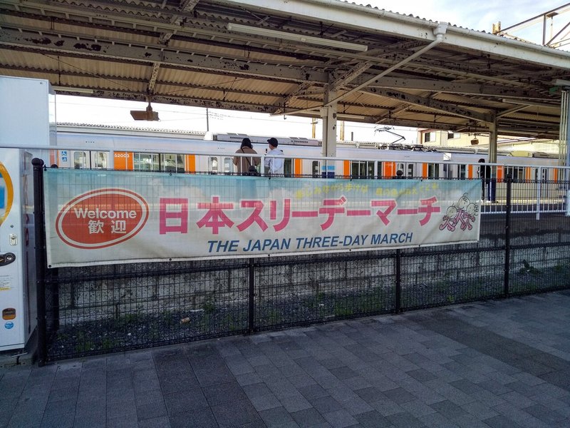 20211107スリーデー18東松山駅