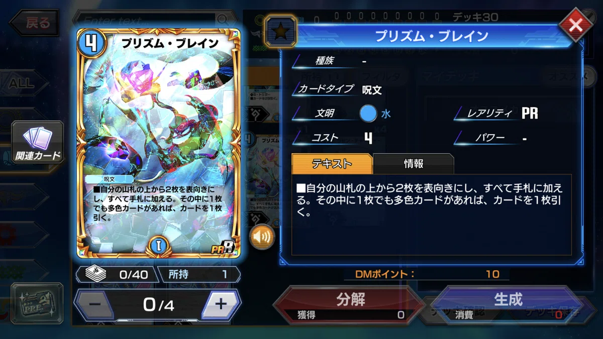 デュエプレ】ロマノフカップAD最終21位「4c除去コントロール」｜くりりん