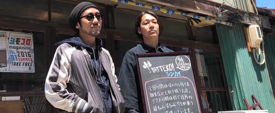Campfire公開12時間で目標100万円達成したら 土日にやばい人たちが乗り込んできた話 シンカイ Note