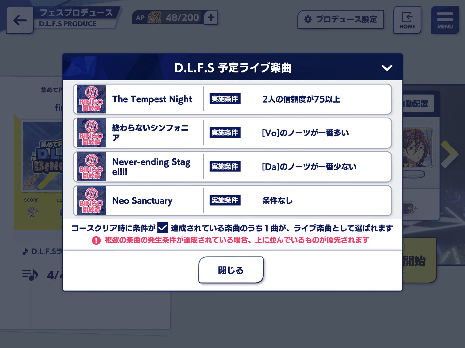 あんスタ Basic Bingoミッション いちねこ Note