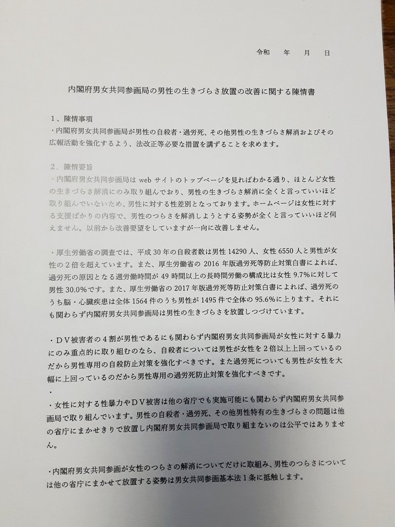 陳情書