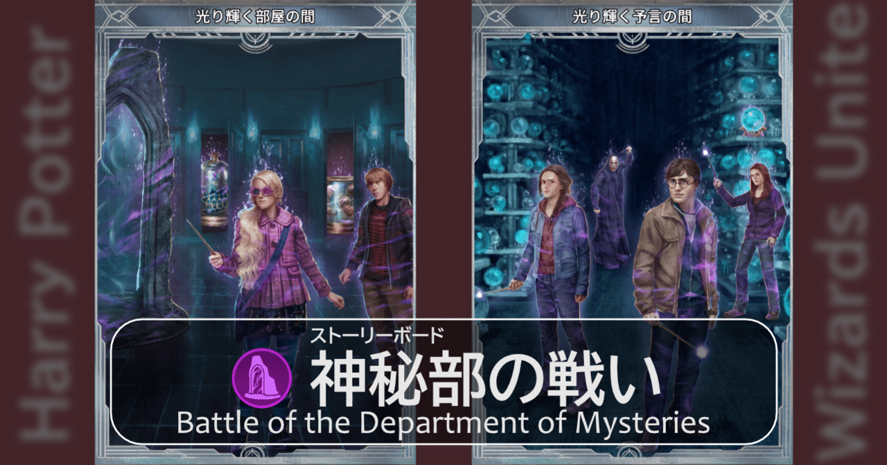 魔法同盟 神秘部の戦い ストーリーボード Nhbp Note 魔法同盟 神秘部の戦い ストーリーボード Nhbp Note