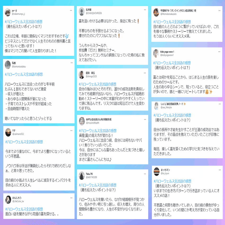 人脈・経験・お金…一切ない引きこもりが「富さん、こんにちは！」でき