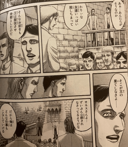 サラリーマン 進撃の巨人 憲兵団員の働き方 稲垣経営研究所 Note8周年事業発表会公認レポータ 税理士 中小企業診断士 Note