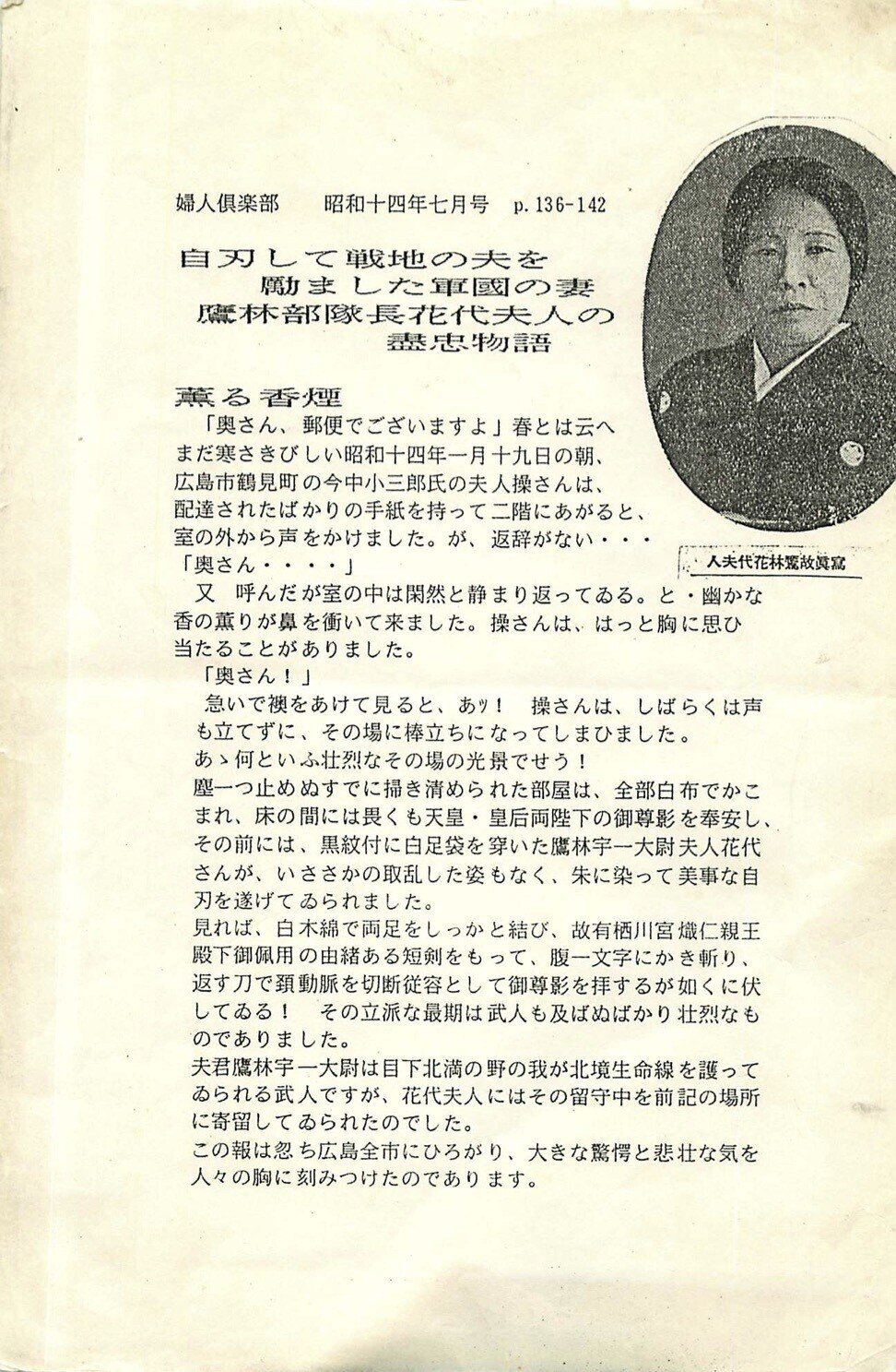 不二企画 緊縛 