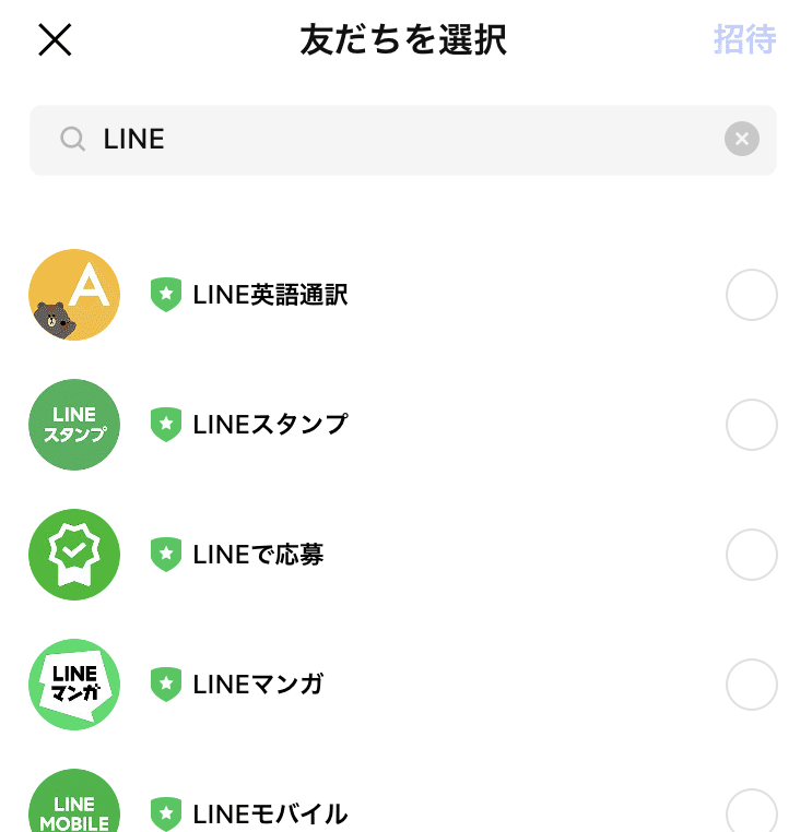 こりゃ便利 Lineの英語通訳機能のレスポンスの良さに感動 岡崎 史裕 Note