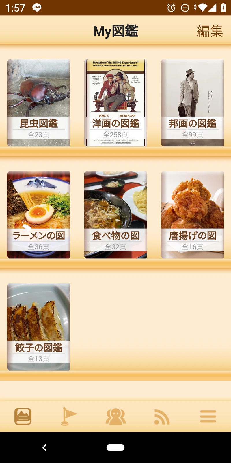 アプリ My図鑑 で図鑑を作る お出かけしたり 趣味の時間が楽しくなります Toolbox ツールボックス Note