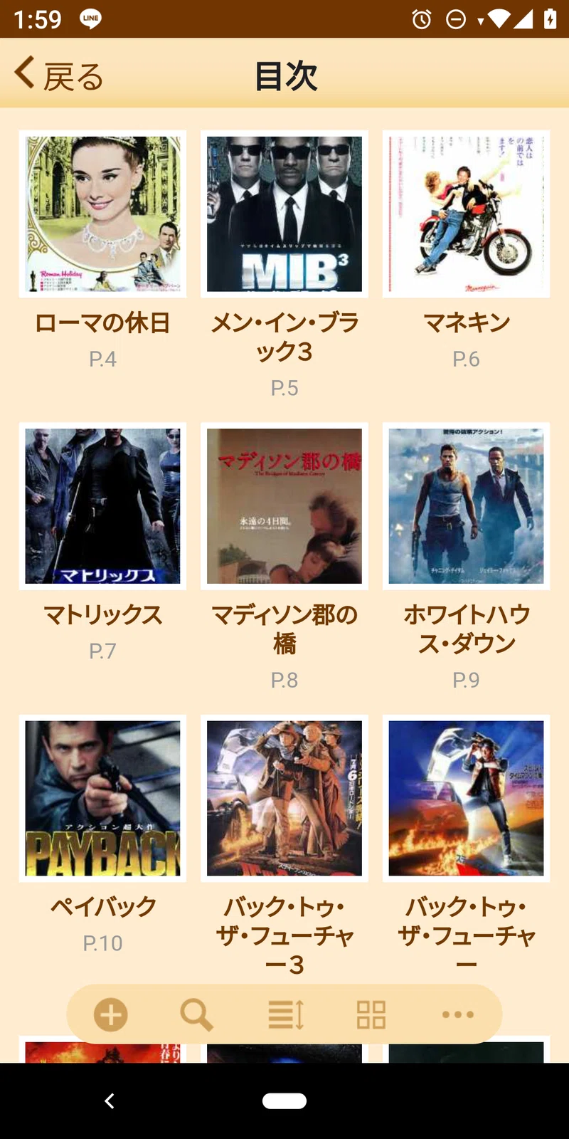 アプリ My図鑑 で図鑑を作る お出かけしたり 趣味の時間が楽しくなります Toolbox ツールボックス Note