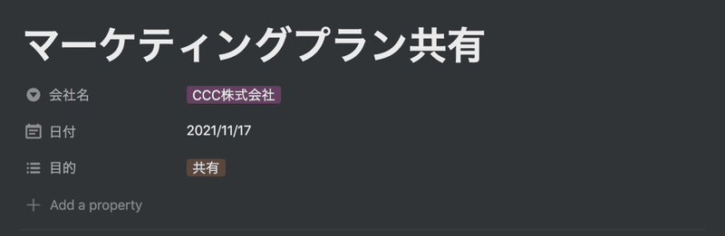 スクリーンショット 2021-11-13 11.19.20