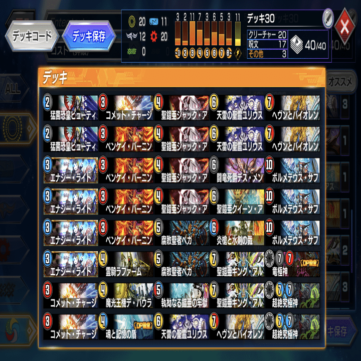 デュエプレ】ロマノフカップAD最終21位「4c除去コントロール」｜くりりん